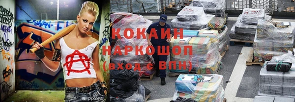 кокаин Армянск